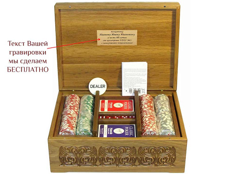 Набор покерный "Герб России" (500 фишек) в резном ларце