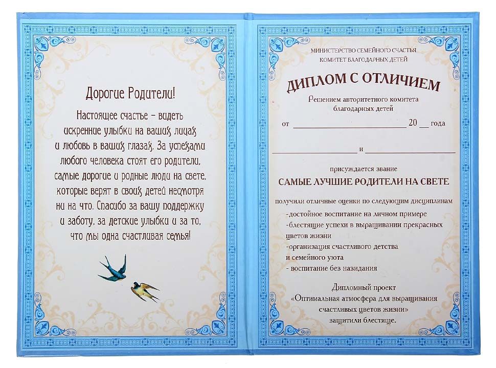 Свадебные Поздравления До Слез Казахстан Благодарность Родителям
