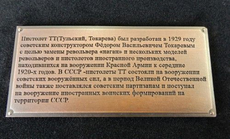 Настенная ключница "ТТ с наградами СССР" 44х40 см.
