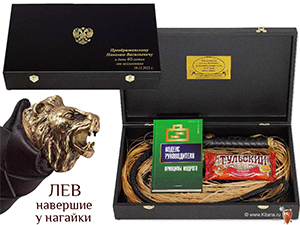 кнут и пряник подарочный набор купить