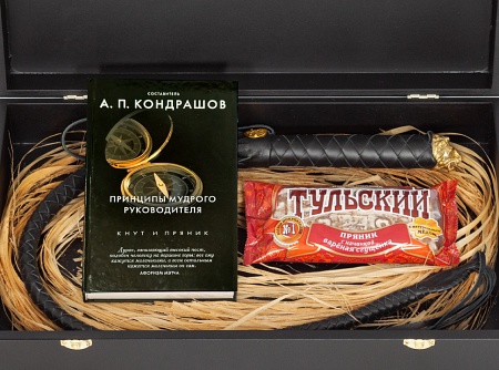 Подарок начальнику "Кнут и Пряник" ЛЕВ