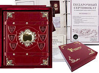 Родословная книга "Элитная" (экокожа)