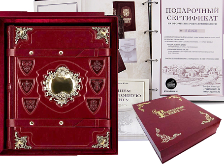 Родословная книга "Элитная" (экокожа)
