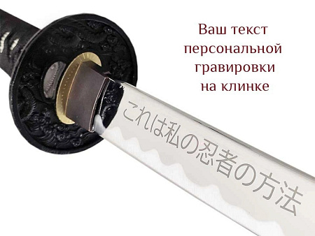 Катана "Дракон Маки" в подарочном футляре