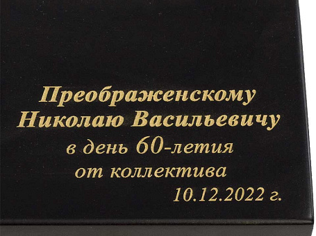 Подарок начальнику "Кнут и Пряник. МЕДВЕДЬ" (золочение)