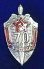 Панно "100 лет ФСБ" с юбилейными знаками 34x29 см