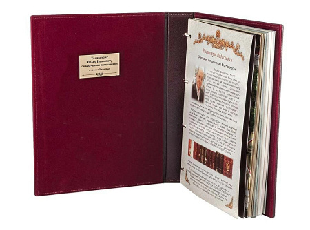 Родословная книга "Ювелирная"