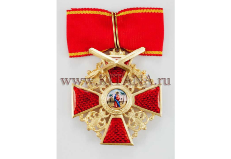 Орден Святой Анны II cт. с верхними мечами