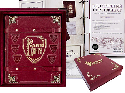 Родословная книга "Элитная" (экокожа)