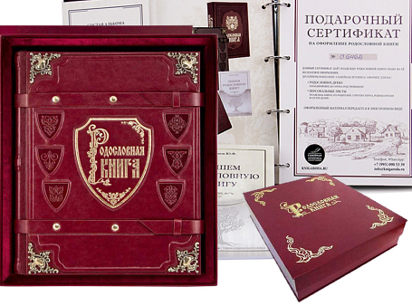 Родословная книга "Элитная" (экокожа)