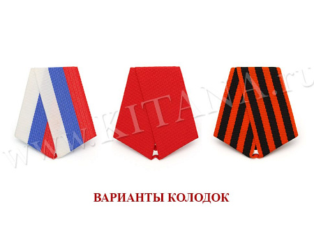 Орден "За взятие юбилея 65 лет"