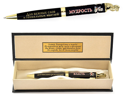 Ручка "Лев" в футляре (черная)