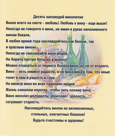 Набор из 2-х бокалов для коньяка "С юбилеем! 70 лет"