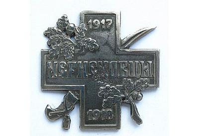 Орден атамана Булак-Балаховича 1 вар.