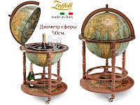 Глобус-бар напольный “Calipso Laguna”, Ø50см.