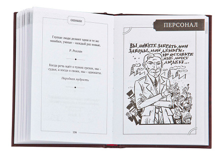 Подарок руководителю "Кнут и пряник. ЛЕВ"