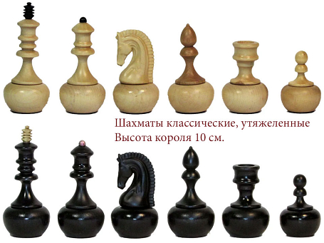 Комплект больших шахматных фигур "Неваляшки" (высота короля 11см.)