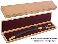 Сабля офицерская юбилейная в футляре