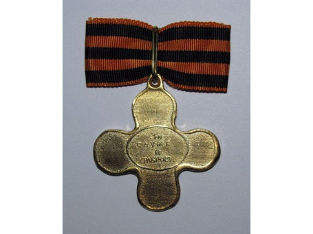 Орден за взятие Очакова