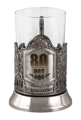 Подстаканник "80 лет" с ложкой (стекло)