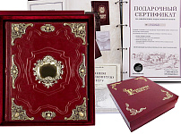 Родословная книга "Ювелирная"