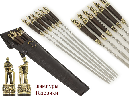 Шампуры "Газовики" (6 шт.) в колчане (VIP)