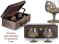 Бокалы для коньяка "Строитель" 2шт. в кейсе