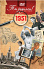 Подарочная открытка с DVD-диском "Ты родился!" 1951-й год