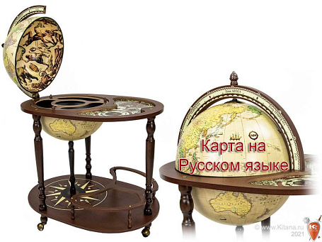 Глобус-бар со столиком, карта на Русском языке, Ø40 см.
