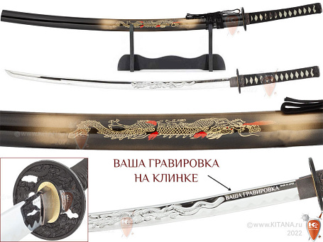 Катана, меч самурайский "Дракон Маки" на подставке