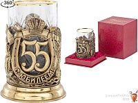 Подстаканник "С юбилеем! 55 лет" в футляре