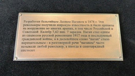 Настенная ключница "Наган со знаками ФСБ" 44х40 см.