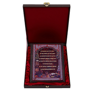 Плакетка "Да убережен дом этот будет..." в футляре 21х26 см