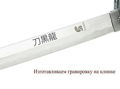 Катана классическая в подарочном футляре