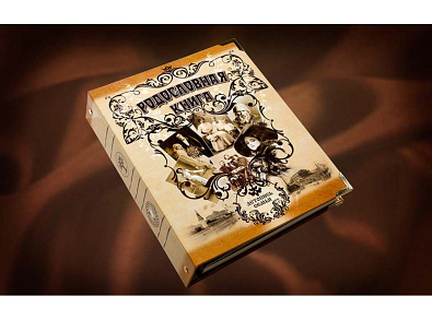 Родословная книга "Семейный альбом"