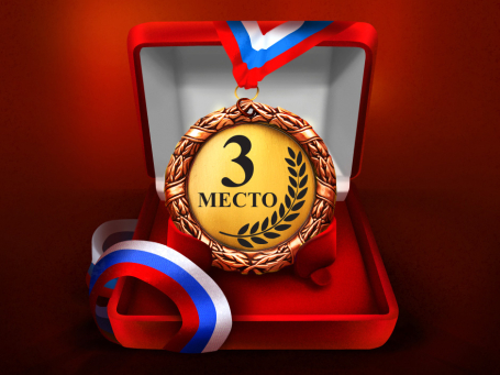 Медаль "3 место" триколор