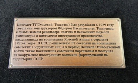 Настенная ключница "ТТ с наградами ­ВОВ" 44х40 см.