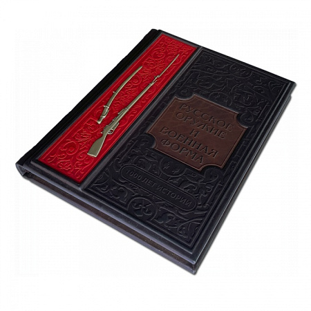 Книга «Русское оружие»