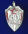 Панно "100 лет ФСБ" с юбилейными знаками