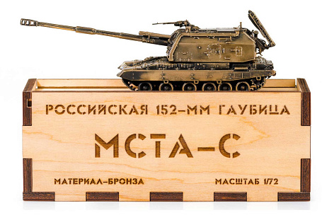 Модель 152-мм САУ "Мста-С", 1:72