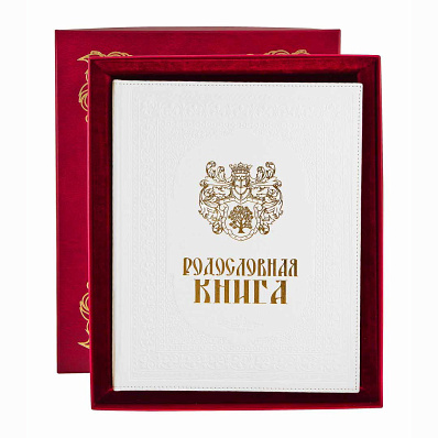 Родословная книга "Изысканная"