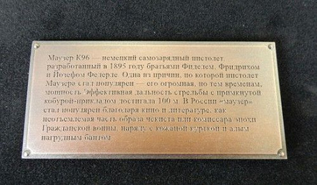 Настенная ключница "Маузер с наградами СССР" 44х40 см.