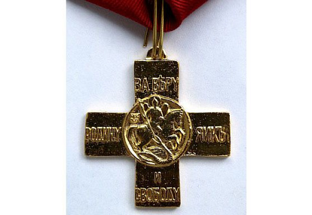 Орден Архангела Михаила
