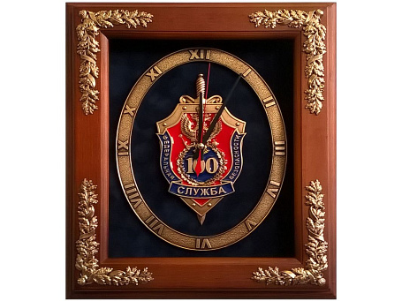 Настенные часы в деревянной раме "100 лет ФСБ" 29х34 см