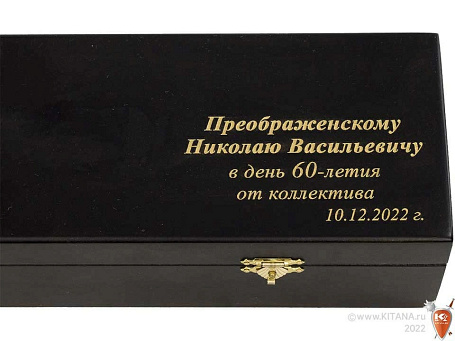Кортик войск беспилотных систем в футляре (с персональной гравировкой)