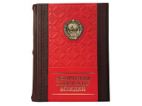 Книга "Афоризмы советских вождей"