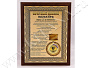 Плакетка "Почетный диплом юбиляра. 60 лет"
