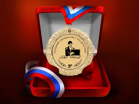 Медаль "Лучший Маркетолог"