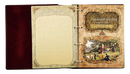 Родословная книга "Тройка"