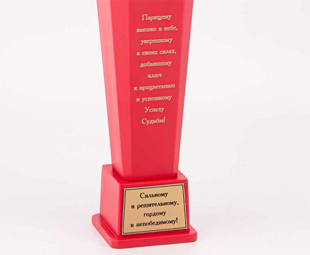 Кубок из акрила с фигуркой из бронзы "Орёл с ключом от успеха"